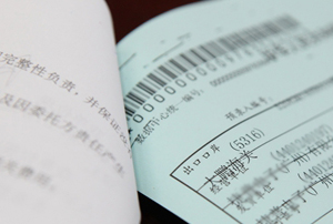 日本專線 日本專線