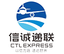 青島信誠(chéng)遞聯(lián)國(guó)際物流有限公司